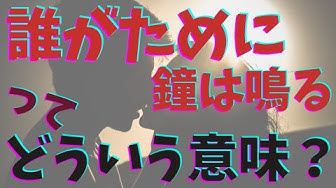 ヘミングウェイ Youtube