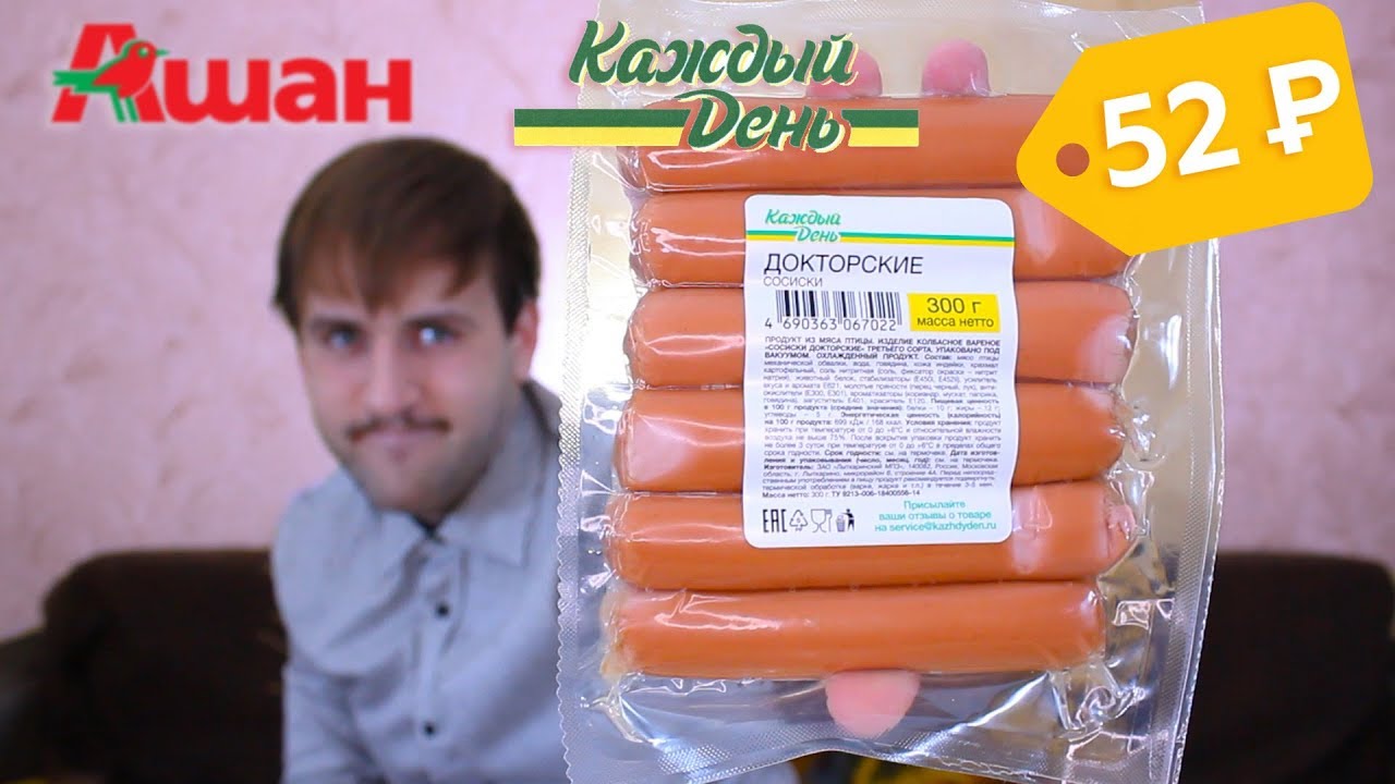 Сосиски каждый день Сосиски каждый день