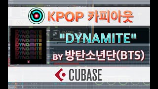 [큐베이스 곡작업영상] 방탄소년단(BTS) - 