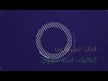 شبيه حنيت والمن ابجيت