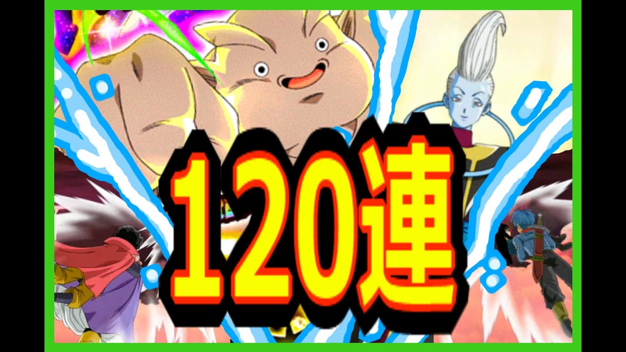 ドッカンバトル 392 なんかいっぱい出た ジャネンバフェス1連 Youtube ドッカンバトル 392 なんかいっぱい出た ジャネンバフェス1連 Youtube