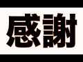 感謝ァァァァァア #shorts
