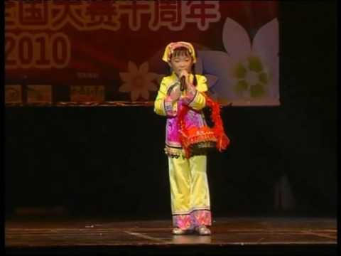 陈湘胤 卖糖歌 儿童艺能全国大赛 2010 Official MV