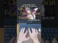 OBF / ジョー・力一 打ってみた!#shorts #タイピング
