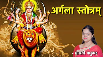 Argala Stotram || Durga Saptshati || Om Jayanti Mangala Kali || Madhvi Madhukar Jha
