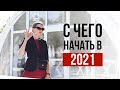 Свадьба самостоятельно/ Советы от организатора