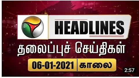 Puthiyathalaimurai Headlines | தலைப்புச் செய்திகள் | Tamil News | Morning Headlines | 06/01/2021