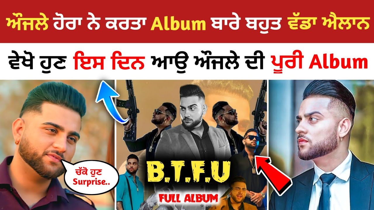 Karan Aujla New Song | BTFU Karan Aujla | Karan Aujla Album Update | Karan Aujla Intro Release Date