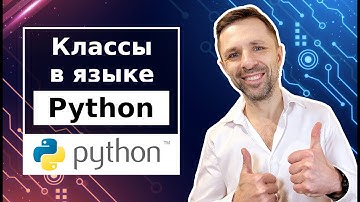 Как работать с классами в Python и для чего они нужны