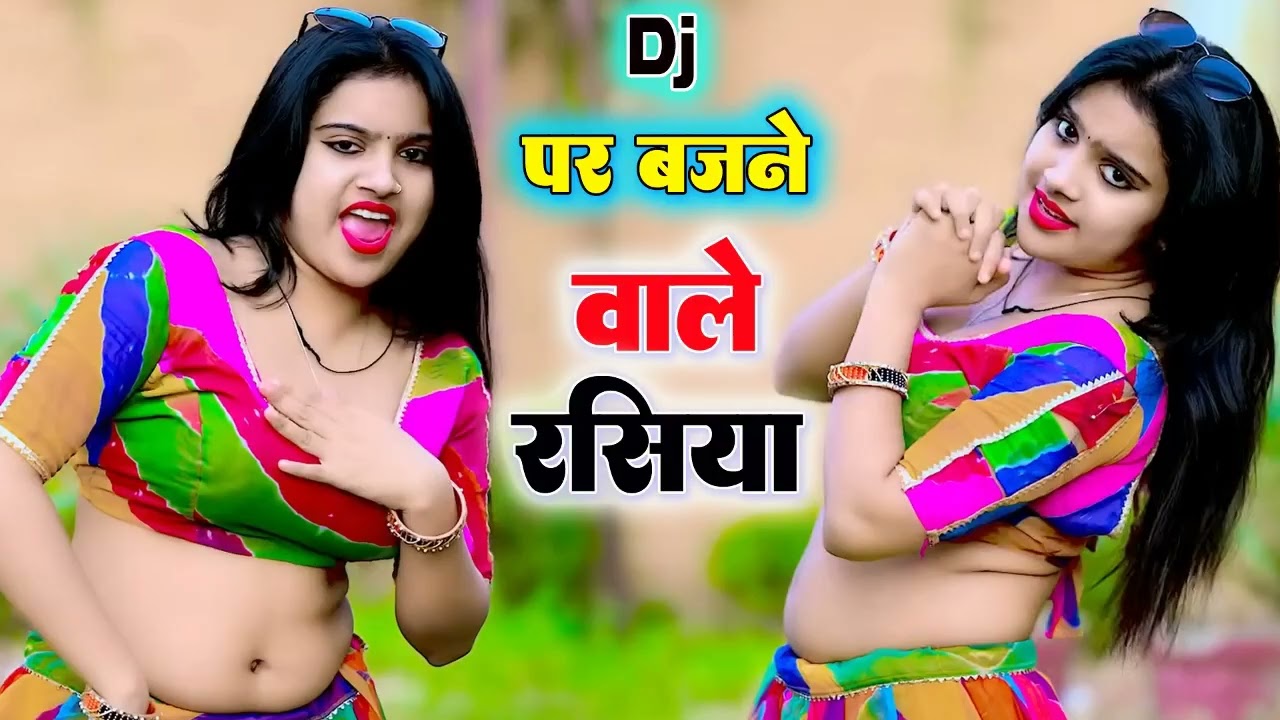 सबसे हटके मजेदार रसिया||अब हर डी जे पर बजेंगे||Ranjit Matana| |Love Song