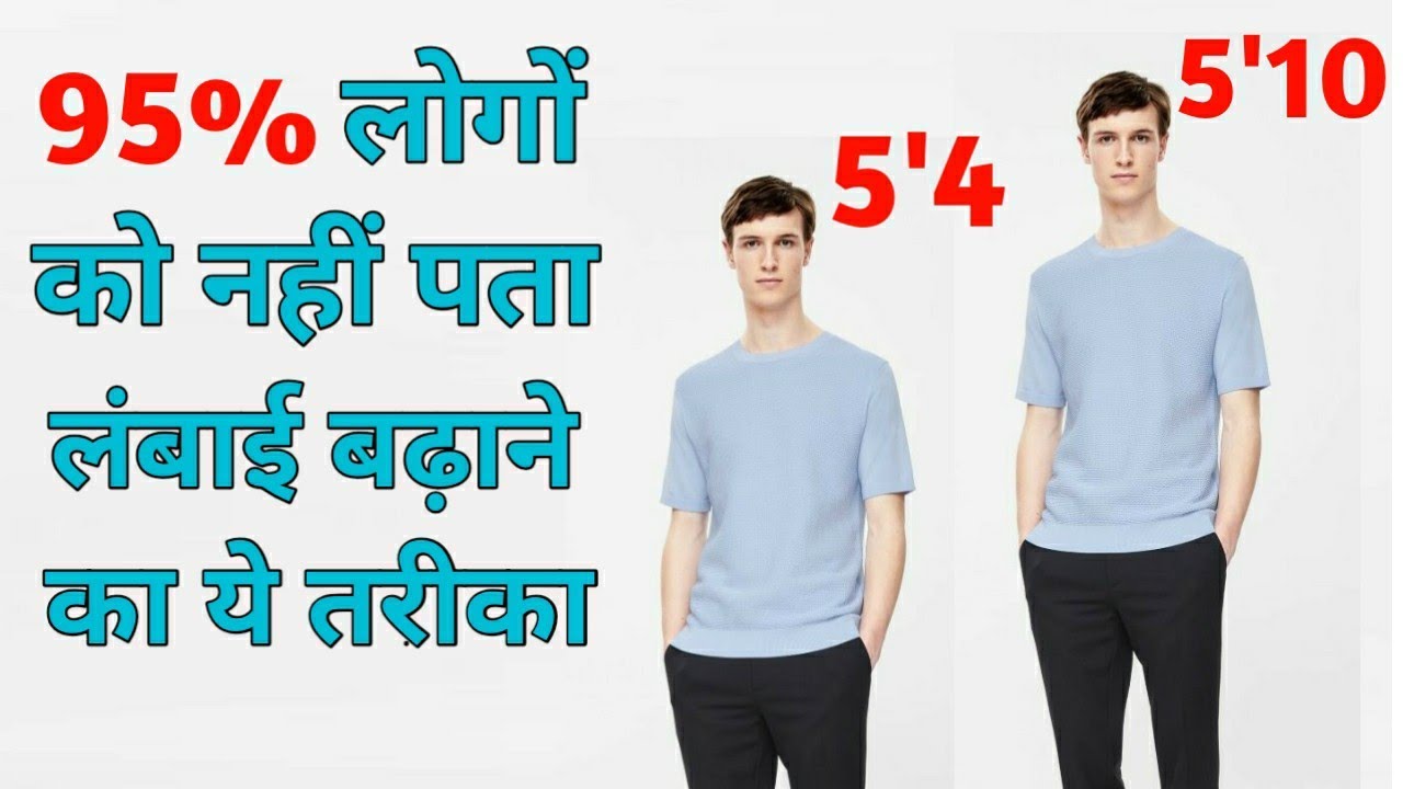 Increase Height After 21 | Height Badhane Ke Tarike | How To Grow ...