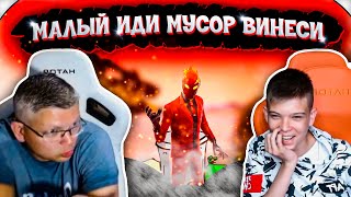 😂БАТЯ ЗАСТАВИЛ СЫНА ВЫНЕСТИ МУСОР НА СТРИМЕ И СЕЛ ИГРАТЬ В ФОРТНАЙТ😂Farbizzbat9 лучшие моменты№55