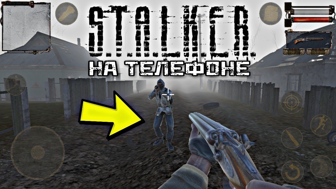 Игры похожие на сталкер на телефон. Stalker на андроид. Сталкер телефонная версия. Stalker 2 на андроид APK. Stalker порт андроид.