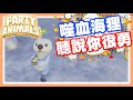 聽說你們很厲害是吧!!! 很勇是吧!! | 8+9再進化!! 噬血海狸登場囉!! - PC遊戲 Party Animals 動物大亂鬥《哲平》Feat. 秀康 柏慎 鬼鬼 羽毛 咪嚕 葉紙 樓仔