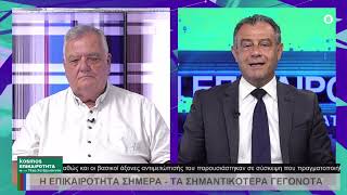 24.07.25 ΤΕΡΗΣ ΧΑΤΖΗΙΩΑΝΝΟΥ 1ο ΜΕΡΟΣ