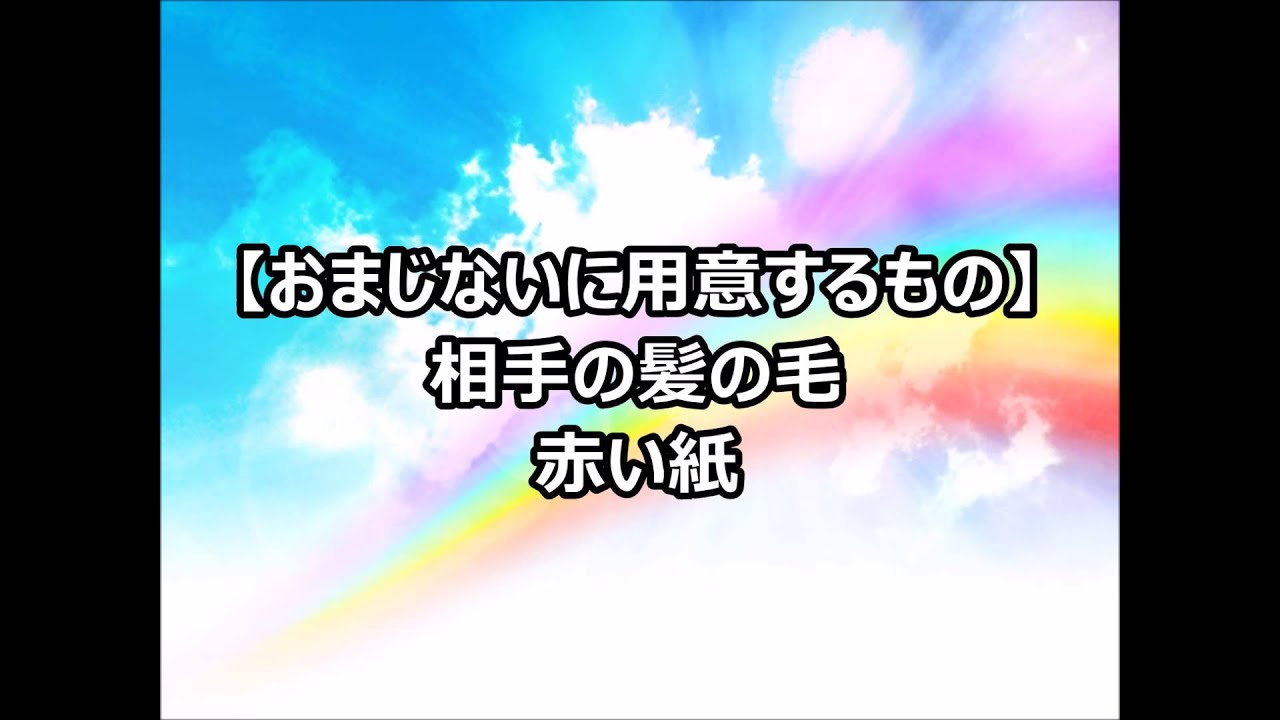 髪の毛の復縁のおまじないの効果とは やり方をどこより分かりやすく解説