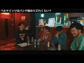 ベルマインツ・インタビュー「AFTER SKOOL! Extra 2020 出演者予習インタビュー」vol.7