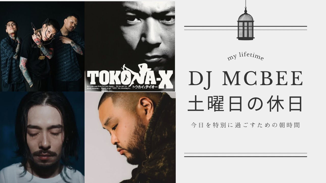 【日本語ラップ】新旧織り交ぜたジャパニーズヒップホップMIX