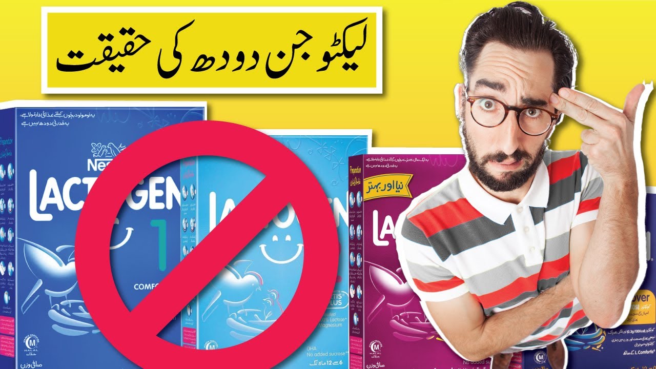 Lactogen 1 Lactogen 2 Lactogen 3 Lactogen Recover Lactogen lactogen-1-lactogen-2-lactogen-3-lactogen-recover-lactogen