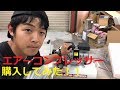 【新機材紹介】静音コンプレッサー購入！！