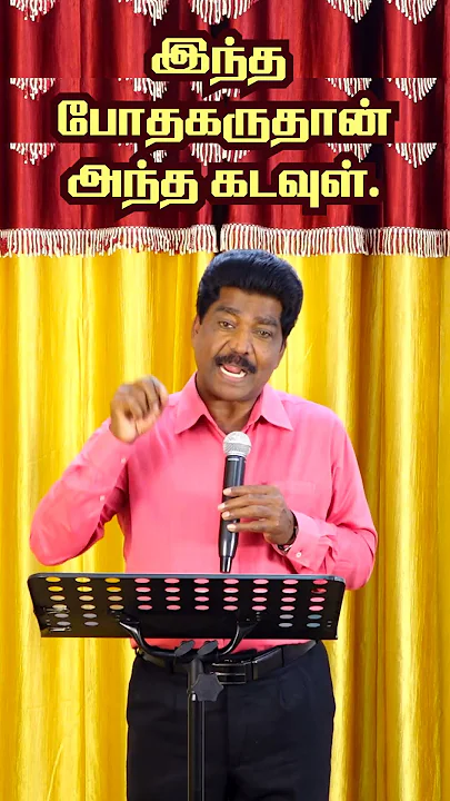 இந்த போதகருதான் அந்த கடவுள். | #077 #pastor #god  #falseprophets #samsonpaul