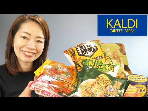 【KALDI全部食べます】無性に食べたくなった激辛ラーメンと、絶対外せない美味しいお菓子と、最近ハマってる体にいい缶詰と！