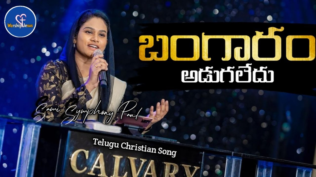Bangaram Adugaledu  Telugu Christian Song  Sami Symphony Paul  Calvary Church   LiveSong 