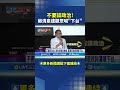 冬至撞天赦日盛況