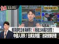 賴清德的形象提升