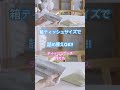 【1回縫うだけ】ティッシュケースの作り方　作り方は本編をご覧ください