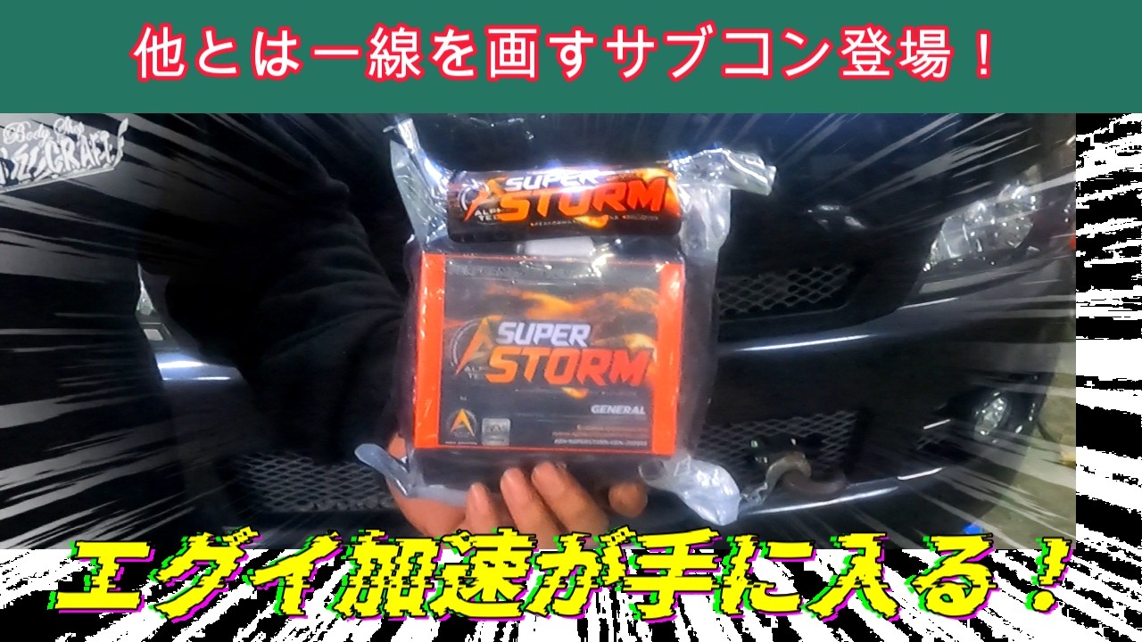 ハイエース Power UP！200馬力も夢じゃない！そこら辺のサブコンとはわけが違う