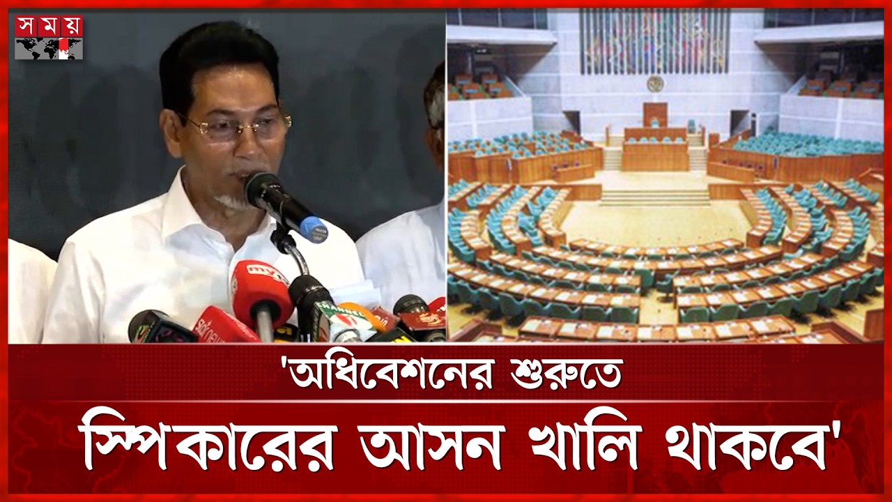 প্রথমেই সভাপতির নাম প্রস্তাব করবেন সংসদ নেতা: চিফ হুইপ  | Chief Whip Nurul Islam Moni | Somoy TV