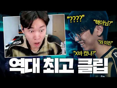 를 치고 핵이라고 도배하게 만든 GEN ZynX의 레전드 핵샷ㅋㅋㅋㅋㅋ [GEN vs <strong>GE</strong>]