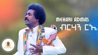 Mehari Admas Zewzewa - Brhan Ria - New Eritrean Tigrigna Music 2020