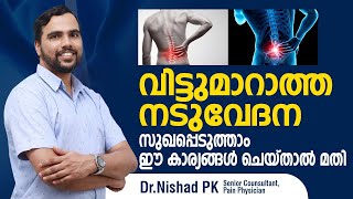 Can Cure Chronic Back Pain | Dr Nishad PK | Cortex Pain care