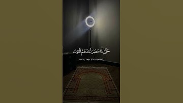 ايات قرانية قصيرة بصوت القارئ ياسر الدوسري.🕋🕌