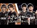 FNATIC APEXが「一緒に」やってみた！