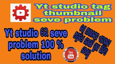 #kishorstudy#problemfix#ytstudio             Yt studio tag thumbnail sev problem 100 % solution odia