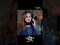 Aapne Mangater Sambhal Ke Rakho #shorts #nawalsaeed #shortsfeed #trending #viral #fyp #foryou