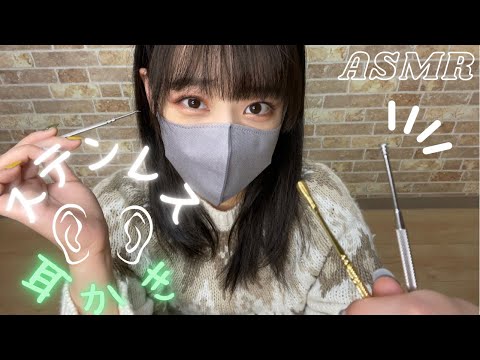 ASMR ゴリゴリ…ステンレス耳かきと雑談??