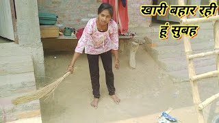 खर बहर रह ह सबहVlogsvlogviral Vlog