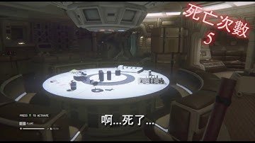 【阿公】_異形孤立_精華part3_可以這樣死了又死 死了又死 死了又死的嘛!!