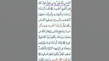 اللهم صلِّ على سيدنا محمد وآله وصحبه وسلم تسليما كثيرا♥🤍🌹💝 القارئ محمدمحمودعلى💖🤍من سورة الحديد🤍🌹🇪🇬💕