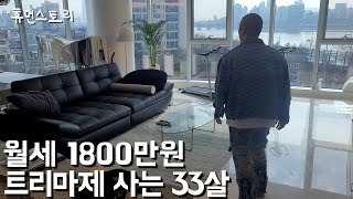 A day in the life of a RICH YOUNG MANHow to make $200K a month with scalp tattos