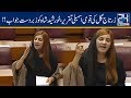 Zartaj Gul Strong Speech Against Opposition In National Assembly