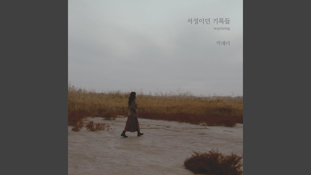 Смотреть «Where Spring Comes (2025 New Ver.)» на YouTube Смотреть «Where Spring Comes (2025 New Ver.)» на YouTube