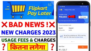 Flipkart Pay Later Usage Charges 2023 | Flipkart Pay Later New Charges | Flipkart Pay Later Kya Hai