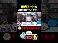 現代アートをAIに聞いてみたら・・・ #わしゃがな