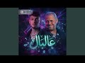 شو مر قصص عالبال mp3