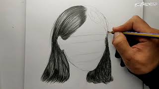 تعلم رسم الشعر | رسم شعر البنت